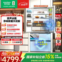 容声 方糖系列 BCD-515P60FZNAD 风冷法式门冰箱 515L 织影白
