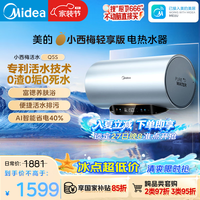 美的 富锶养肤温泉浴 电热水器  3200W 60L