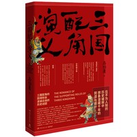 秦二世必须死 马伯庸 作者著新华书店正版历史小说书籍