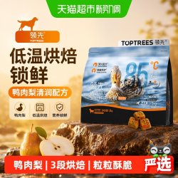 领先 鸭肉梨烘焙狗粮1.5kg低温烘焙成幼犬无谷犬粮泰迪比熊柯基柴犬