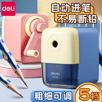 得力 手摇卷笔刀小学生专用铅笔刀削笔器儿童自动进铅削笔机转笔刀