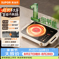 苏泊尔 双环独立控温 电陶炉
