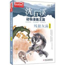 熊武士首部曲 二部曲 籍