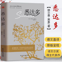刘震云一句顶一万句正版典藏版原著小说矛盾文学奖获奖作品经典书籍正能量青春励志文学作品集青少