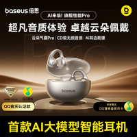 倍思 MC1 Pro AI开放式蓝牙耳机耳夹式适用于苹果华为