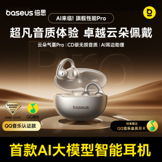 倍思 MC1 Pro AI开放式蓝牙耳机耳夹式适用于苹果华为