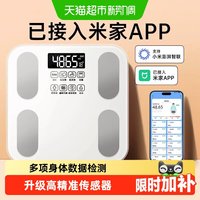 88VIP：辉鼎 已接入米家APP体重秤家用小型精准智能体脂秤充电减肥人体电子称