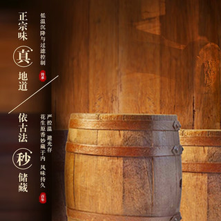 胡姬花 古法土榨风味花生油 5.89L