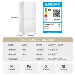 海尔 出品统帅500L制冰pro双系统超薄零嵌十字家用电冰箱