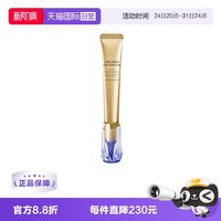 移动端：资生堂 小针管眼霜 悦薇智感塑颜抗皱霜 20ml