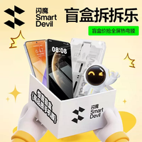 闪魔 华为小米OV三星无尘仓钢化膜盲盒