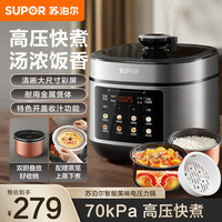 苏泊尔 电压力锅/SY-50FC5006/