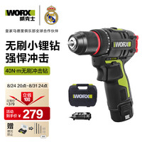 威克士 WU131X.2 无刷冲击钻套装 12V 2.0Ah单电
