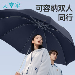 天堂伞 加大号抗风拒水雨伞防风加固三折叠雨伞便携商务伞男女学生 乌木黑-10骨大伞