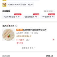 订单截图缩略图