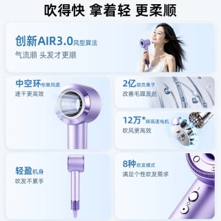 索爱 M6 负离子护发 高速电吹风机