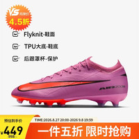 NIKE 男足球鞋 刺客VAPOR 16 AG短钉运动鞋FQ8684-600暗夜粉