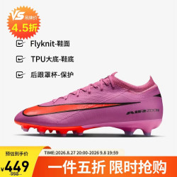 NIKE 男足球鞋 刺客VAPOR 16 AG短钉运动鞋FQ8684-600暗夜粉