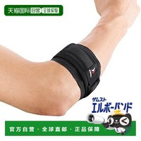移动端：Zamst 日本直邮ZAMST 护肘带（左右肘均适用）