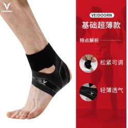 VEIDOORN 护踝男女运动扭伤固定康复恢复篮球脚踝保护套脚腕关节护具防崴脚
