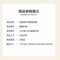 无印良品 新疆棉花被芯 加厚保暖 白色 200*230cm 6斤