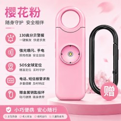 女子防身报警器智能便携随身合法防护防狼神器夜跑户外求救通勤
