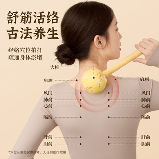 MINISO名创优品 艾草按摩锤