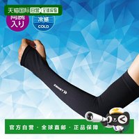 移动端：Zamst 日本直邮ZAMST 长款护臂 - 包含双臂护臂具有肌肉震动抑制 清凉效