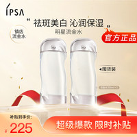 茵芙莎 流金岁月凝润美肤水 200ml*2