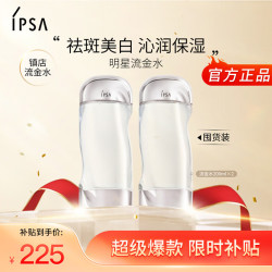 茵芙莎 流金岁月凝润美肤水 200ml*2