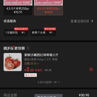 订单截图缩略图