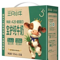现代牧业 三只小牛A2β-酪蛋白有机纯牛奶 儿童牛奶125ml*20盒
