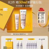 欧舒丹 甜蜜樱花润手霜润唇膏套装30ml+12ml