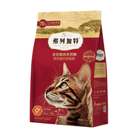 今日必买：弗列加特 全价鲜肉天然粮 成猫粮乳鸽味8kg