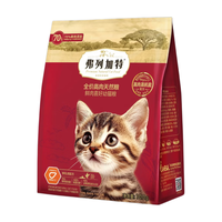 弗列加特 全价鲜肉天然粮 乳鸽味 400g 猫咪干粮