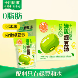 十月稻田 清爽绿豆汤 6袋 即食绿豆水 解暑消暑 清凉一夏 0脂肪(300g