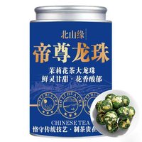 柏趣轩 特级2026新茶茉莉花茶250g/罐
