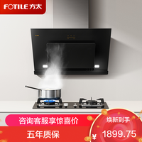 方太 欧式触控式油烟机吸家用油烟机 云魔方单品 CXW-258-JCD8A风