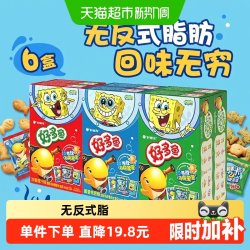 好丽友 好多鱼组合装 3口味 33g*6盒（浓香茄汁味33g*2盒+脆香烧烤味33g*2盒+鲜香海苔味33g*2盒）
