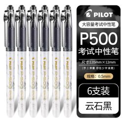 百乐 P500金标考试笔 0.5mm 黑色 中性笔