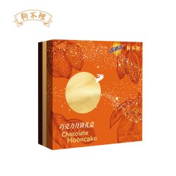 高樂高 高乐高&狗不理联名巧克力月饼礼盒8块装（榛果55g*4/原味55g*4）a