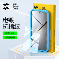 闪魔 OPPO Find X8/x8s真我钢化膜Realme手机膜reno14/13高手机保护膜