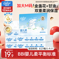 可心柔 抽纸3层M码80抽6包婴儿柔乳霜纸柔纸巾鼻炎纸抽纸 云柔巾保湿纸巾