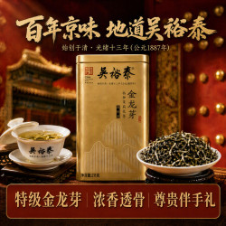 吴裕泰 茶叶茉莉花茶金龙芽211g特级浓香型茶叶自己喝口粮茶北京伴手礼