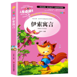 当当网官方旗舰店快乐读书吧三四五六年级上册鲁滨逊漂流记灰尘的旅行西游小学生课外阅读书籍