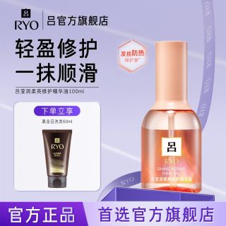 百亿补贴：吕 护发精油100ml+黑金吕洗发水60ml
