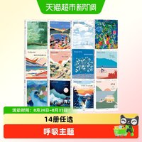 呼吸1-15任选我对时间有耐心Breathe杂志寻找一平米的秩序慢充时