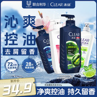 清扬 家庭大容量洗发水正品去屑留香控油蓬松  K