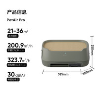 Blueair 宠物空气净化器消毒机除猫毛异布噜噜PetAir Pro