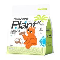 瑞梦迪 3合1除臭木薯猫砂
